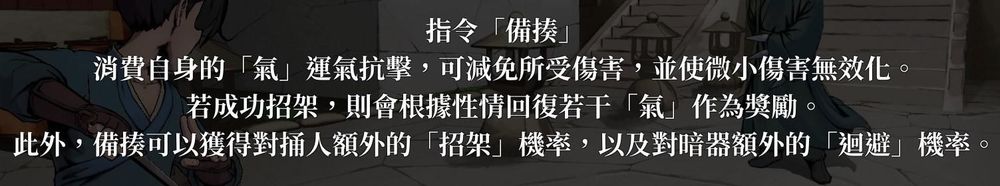 图片[25]-活侠传新手入门攻略全流程 决斗机制详细分析-糯五游戏网