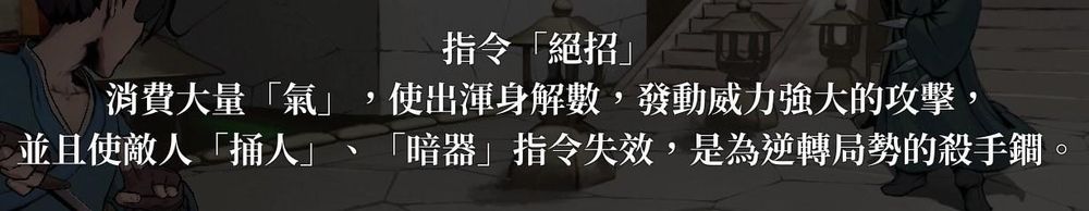 图片[19]-活侠传新手入门攻略全流程 决斗机制详细分析-糯五游戏网