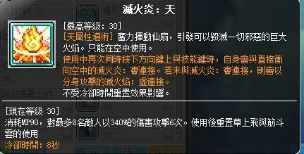 图片[88]-新枫之谷虎影怎么样，新枫之谷虎影技能攻略-糯五游戏网