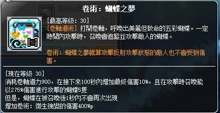 图片[104]-新枫之谷虎影怎么样，新枫之谷虎影技能攻略-糯五游戏网