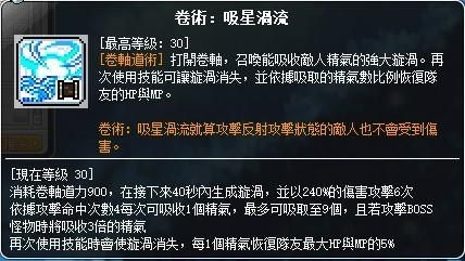 图片[98]-新枫之谷虎影怎么样，新枫之谷虎影技能攻略-糯五游戏网